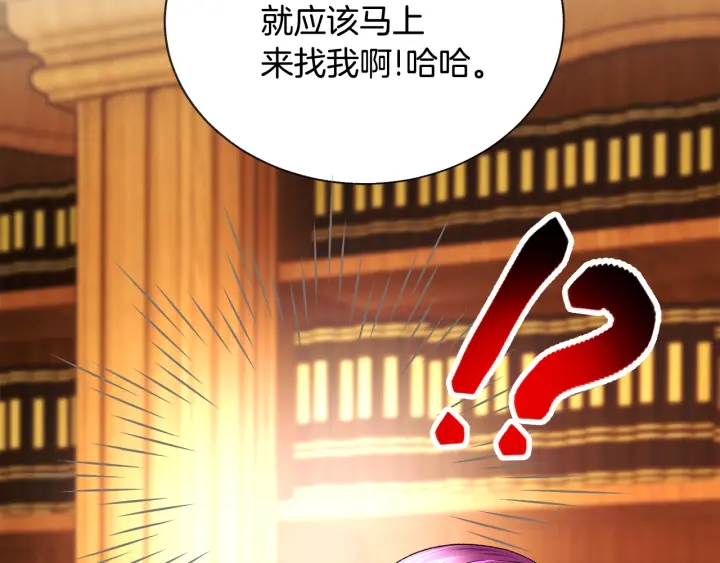 顫抖吧！原著女主 - 第65話 允許結婚(3/4) - 5