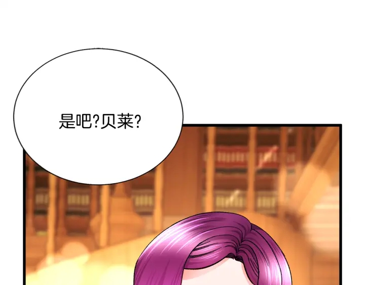 顫抖吧！原著女主 - 第65話 允許結婚(3/4) - 6