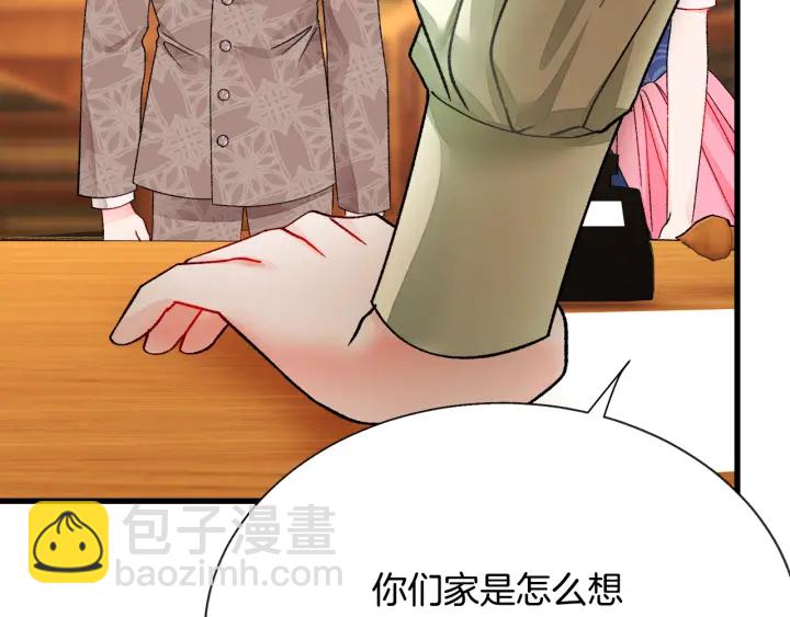 顫抖吧！原著女主 - 第65話 允許結婚(3/4) - 7