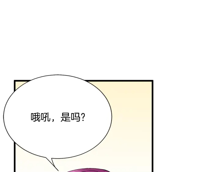 顫抖吧！原著女主 - 第65話 允許結婚(3/4) - 1