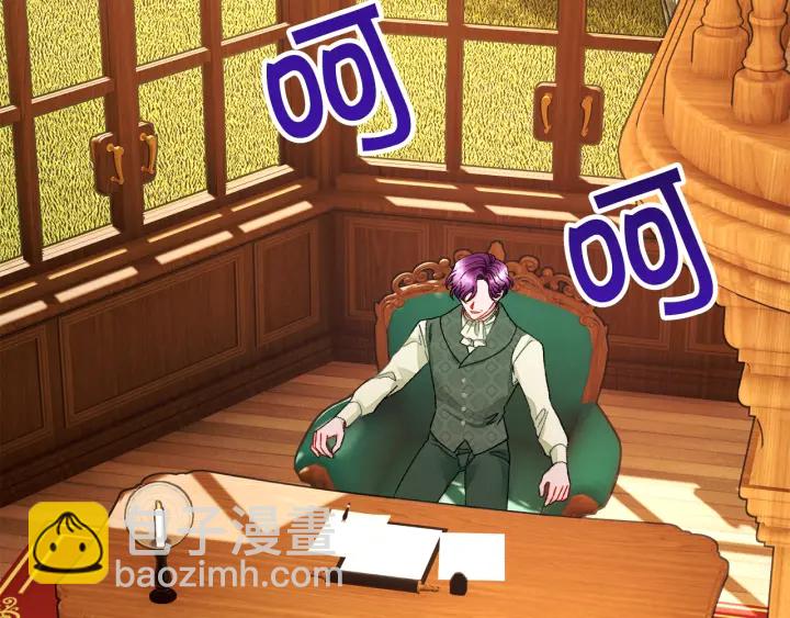 顫抖吧！原著女主 - 第65話 允許結婚(3/4) - 4