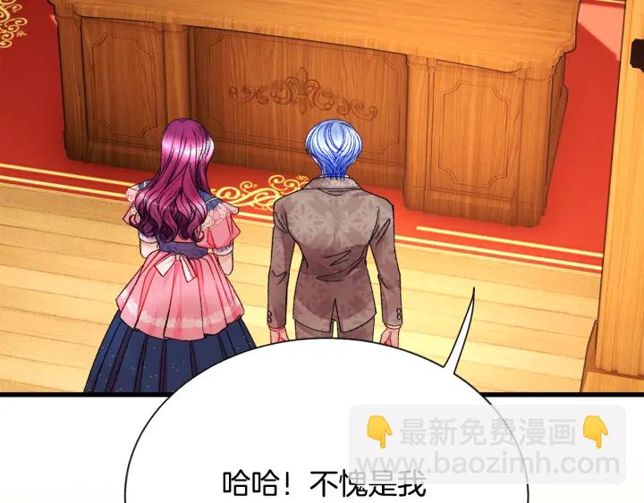 顫抖吧！原著女主 - 第65話 允許結婚(3/4) - 5