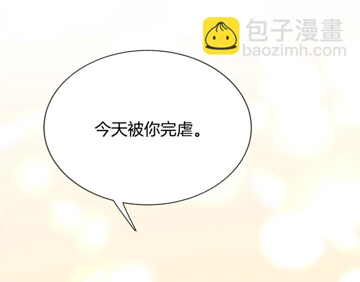 顫抖吧！原著女主 - 第65話 允許結婚(1/4) - 2