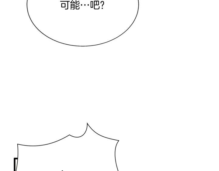 顫抖吧！原著女主 - 第65話 允許結婚(2/4) - 8