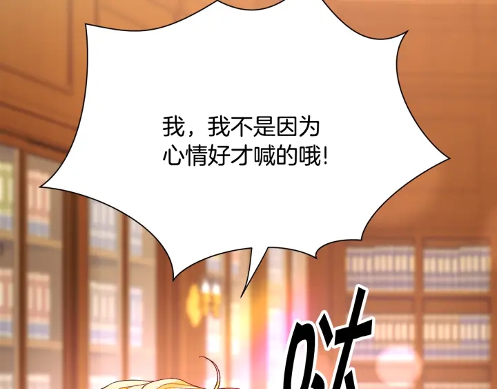 顫抖吧！原著女主 - 第65話 允許結婚(2/4) - 4