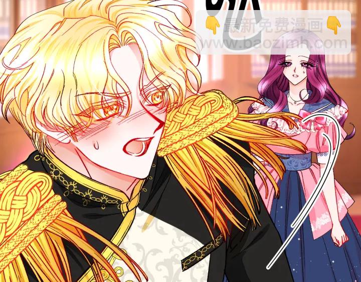 顫抖吧！原著女主 - 第65話 允許結婚(2/4) - 5