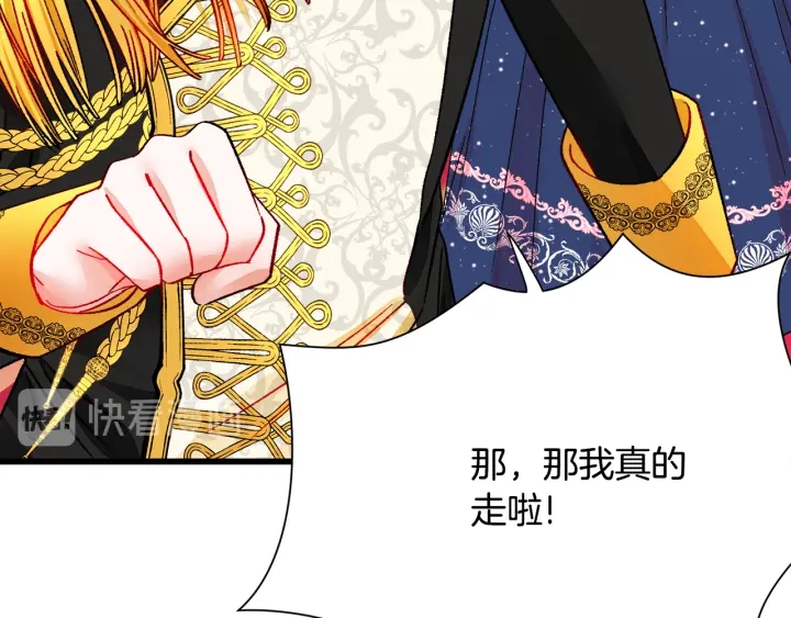 顫抖吧！原著女主 - 第65話 允許結婚(2/4) - 6