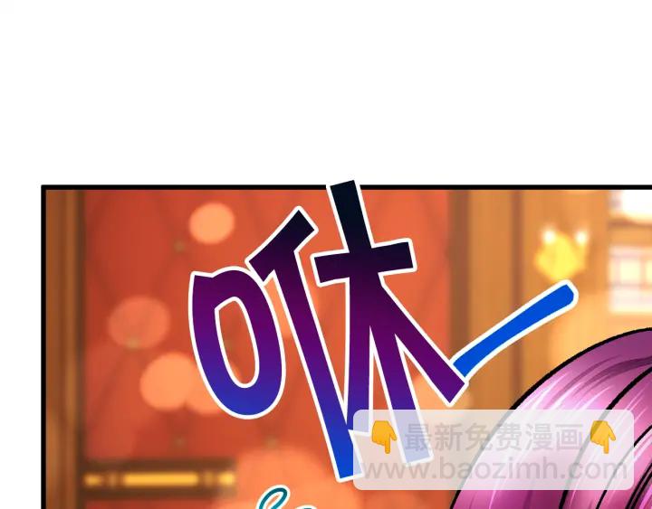 顫抖吧！原著女主 - 第65話 允許結婚(2/4) - 8