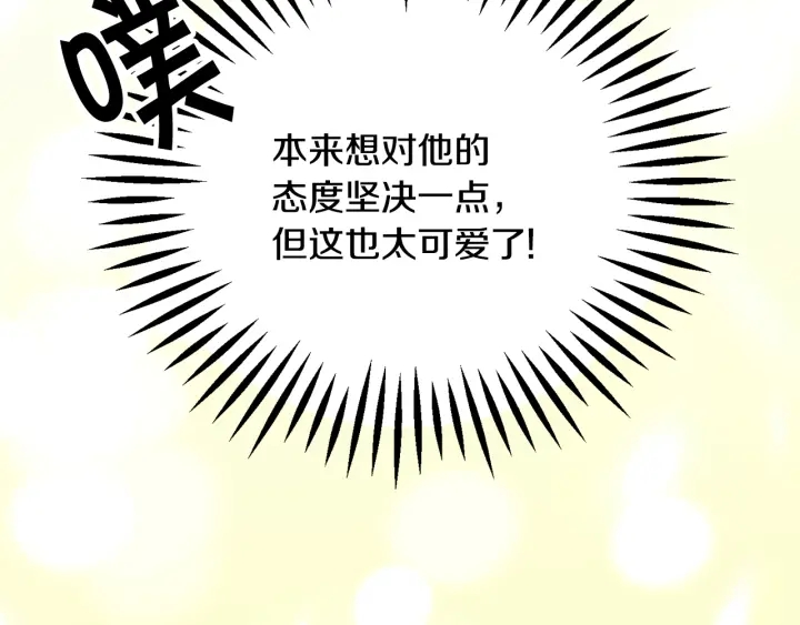 顫抖吧！原著女主 - 第65話 允許結婚(2/4) - 3