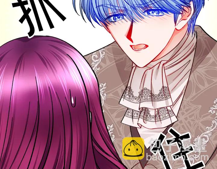 顫抖吧！原著女主 - 第65話 允許結婚(2/4) - 6