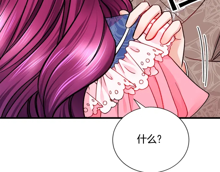 顫抖吧！原著女主 - 第65話 允許結婚(2/4) - 7