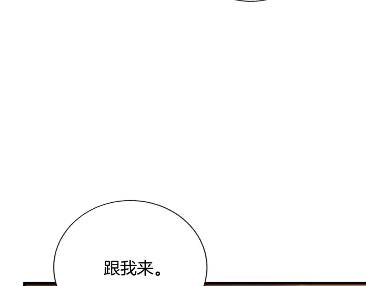 顫抖吧！原著女主 - 第65話 允許結婚(2/4) - 8