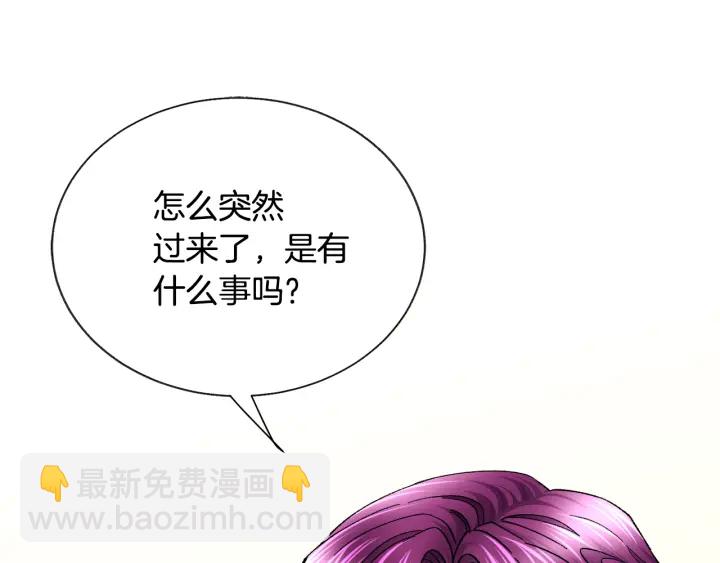 顫抖吧！原著女主 - 第65話 允許結婚(2/4) - 8