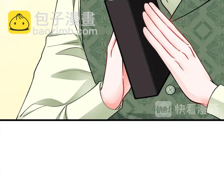 顫抖吧！原著女主 - 第65話 允許結婚(2/4) - 2