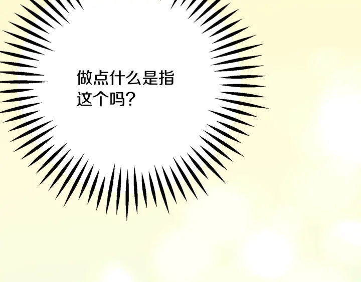 顫抖吧！原著女主 - 第65話 允許結婚(2/4) - 8