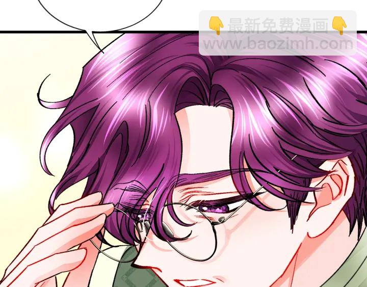 顫抖吧！原著女主 - 第65話 允許結婚(2/4) - 4