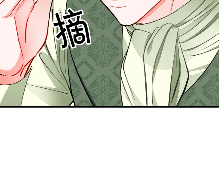 顫抖吧！原著女主 - 第65話 允許結婚(2/4) - 5