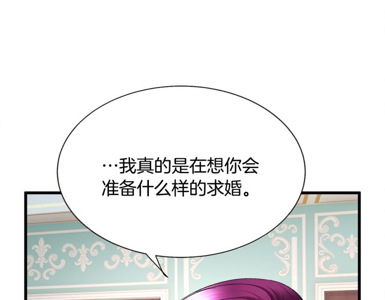 顫抖吧！原著女主 - 第67話 皇宮來信(3/4) - 6