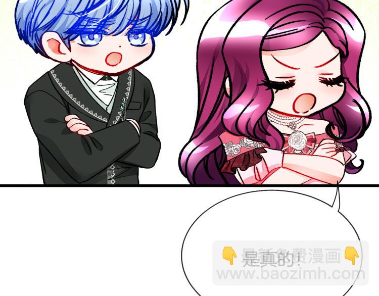 顫抖吧！原著女主 - 第67話 皇宮來信(3/4) - 2