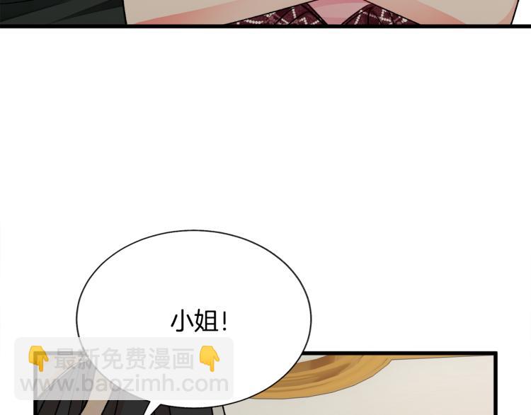 顫抖吧！原著女主 - 第67話 皇宮來信(3/4) - 6