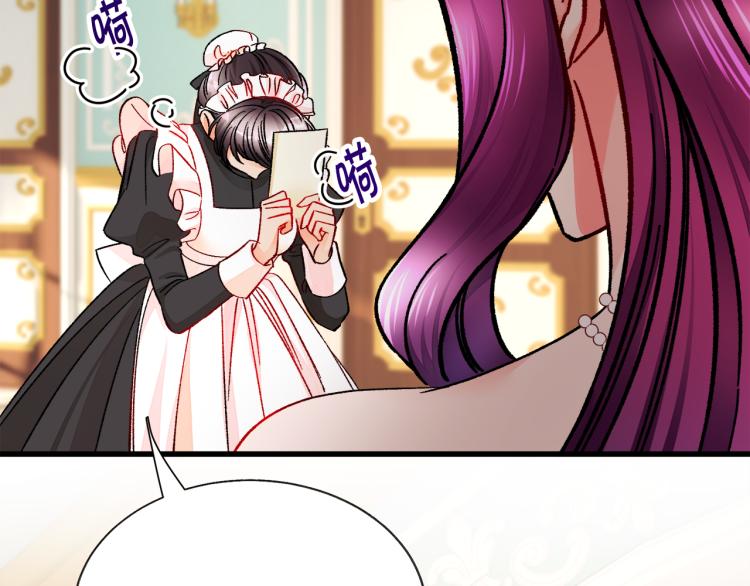 顫抖吧！原著女主 - 第67話 皇宮來信(3/4) - 2