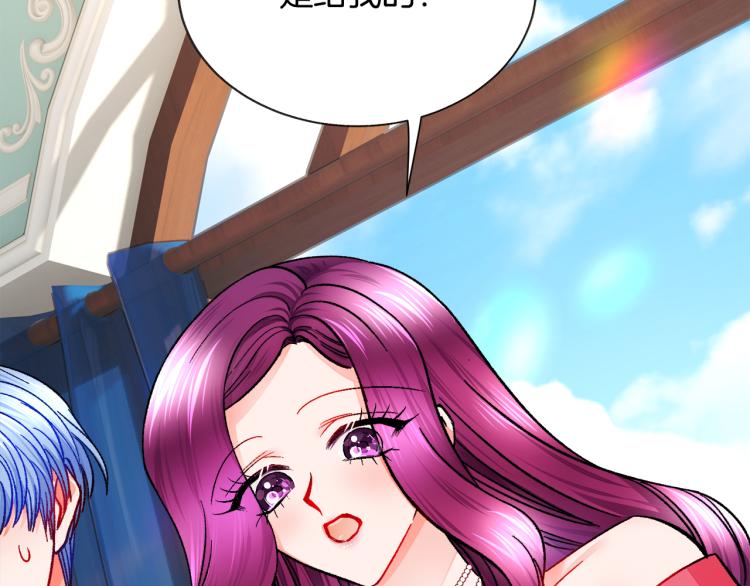 顫抖吧！原著女主 - 第67話 皇宮來信(3/4) - 4