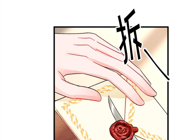 顫抖吧！原著女主 - 第67話 皇宮來信(3/4) - 4