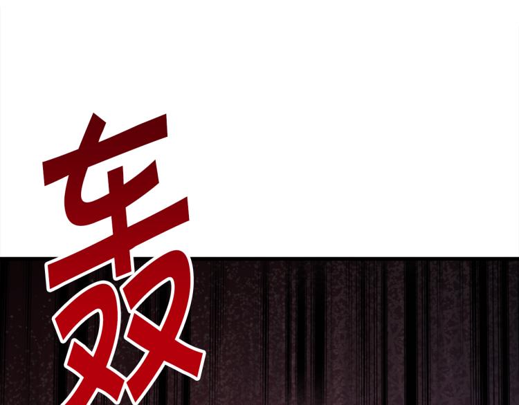 顫抖吧！原著女主 - 第67話 皇宮來信(3/4) - 1