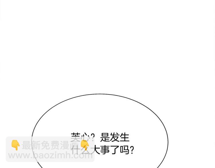 顫抖吧！原著女主 - 第67話 皇宮來信(3/4) - 5