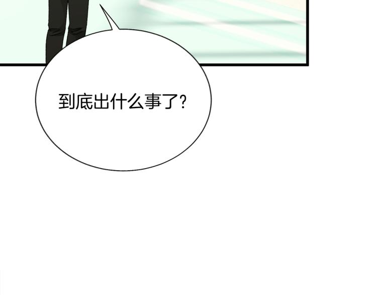 顫抖吧！原著女主 - 第67話 皇宮來信(3/4) - 3