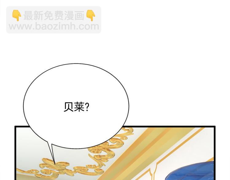 顫抖吧！原著女主 - 第67話 皇宮來信(3/4) - 8