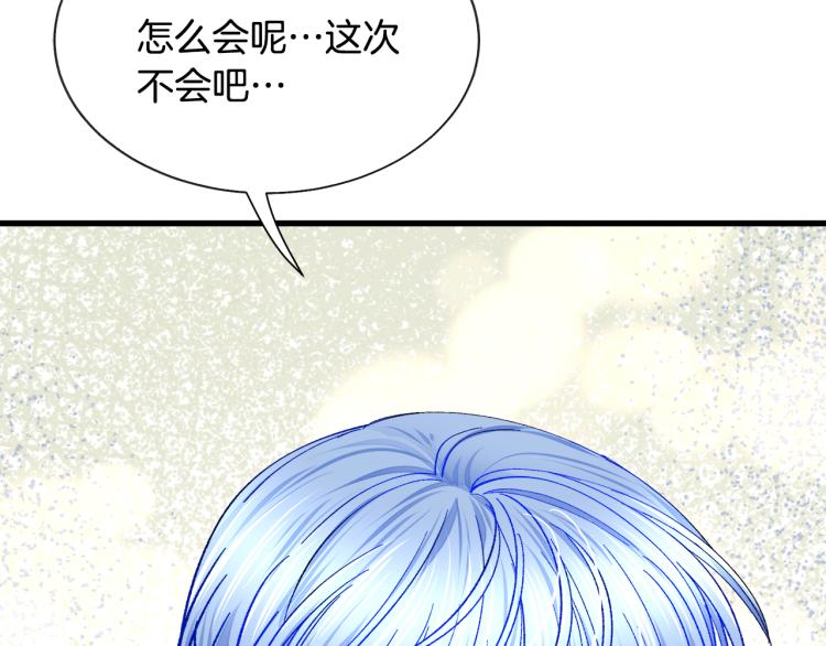 顫抖吧！原著女主 - 第67話 皇宮來信(4/4) - 4