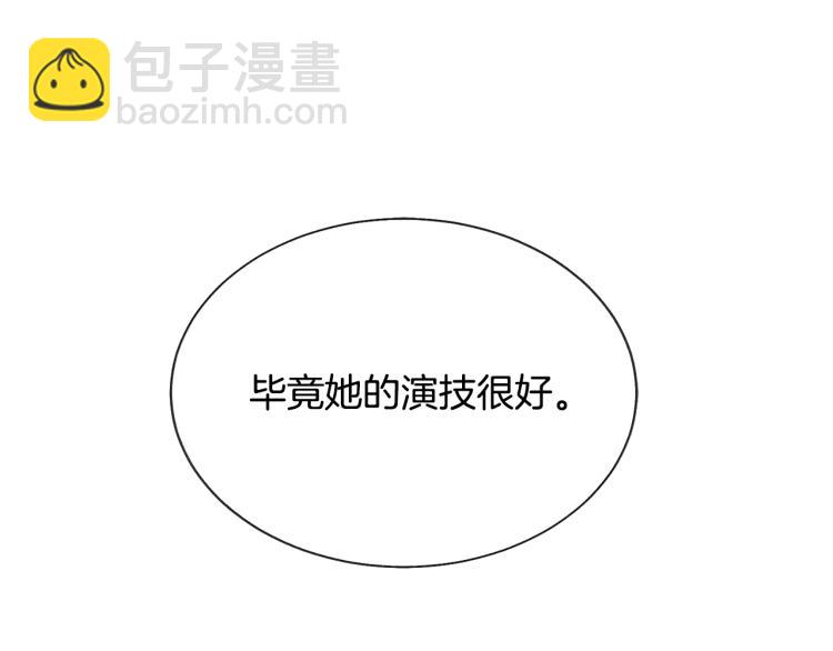 顫抖吧！原著女主 - 第67話 皇宮來信(4/4) - 3