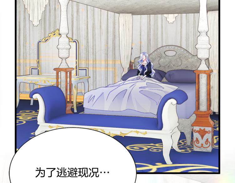 顫抖吧！原著女主 - 第67話 皇宮來信(4/4) - 1