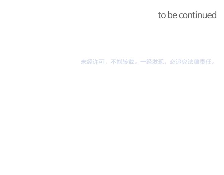 顫抖吧！原著女主 - 第67話 皇宮來信(4/4) - 3