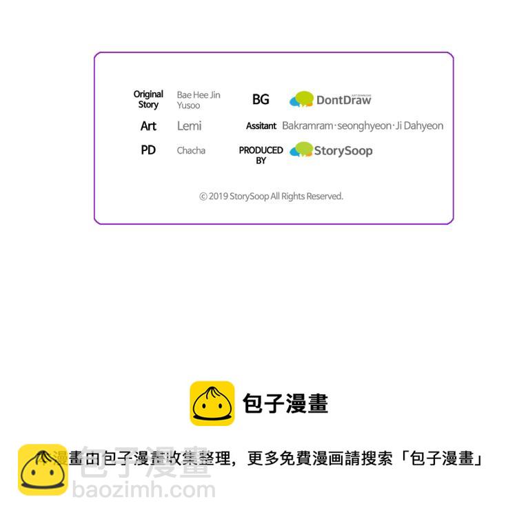 顫抖吧！原著女主 - 第67話 皇宮來信(4/4) - 4