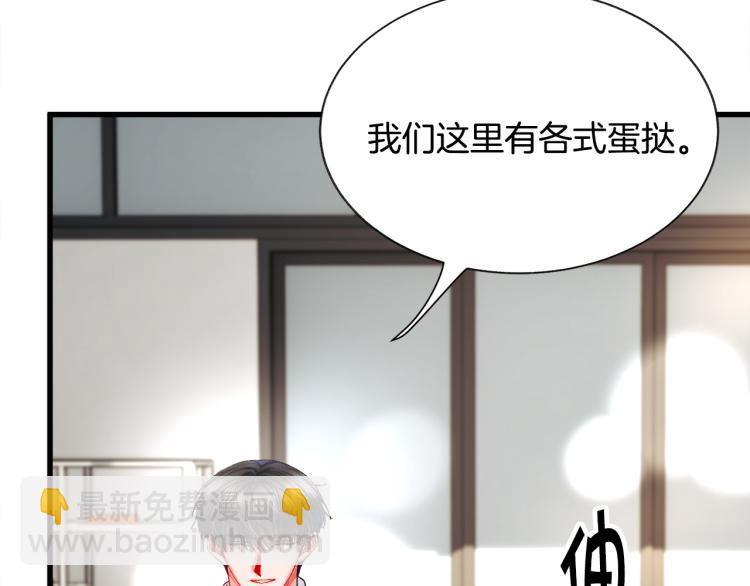 顫抖吧！原著女主 - 第67話 皇宮來信(1/4) - 4