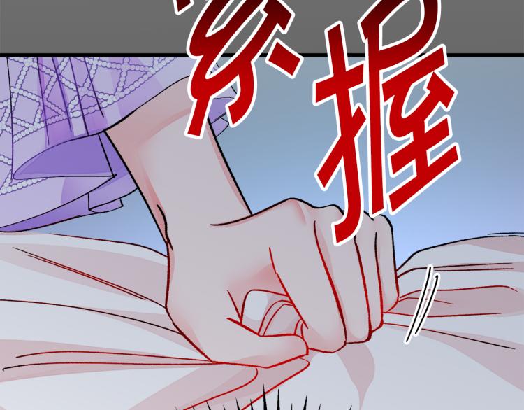 顫抖吧！原著女主 - 第67話 皇宮來信(1/4) - 4