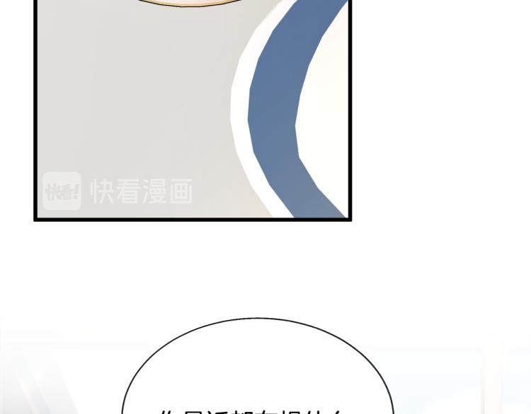 顫抖吧！原著女主 - 第67話 皇宮來信(2/4) - 6