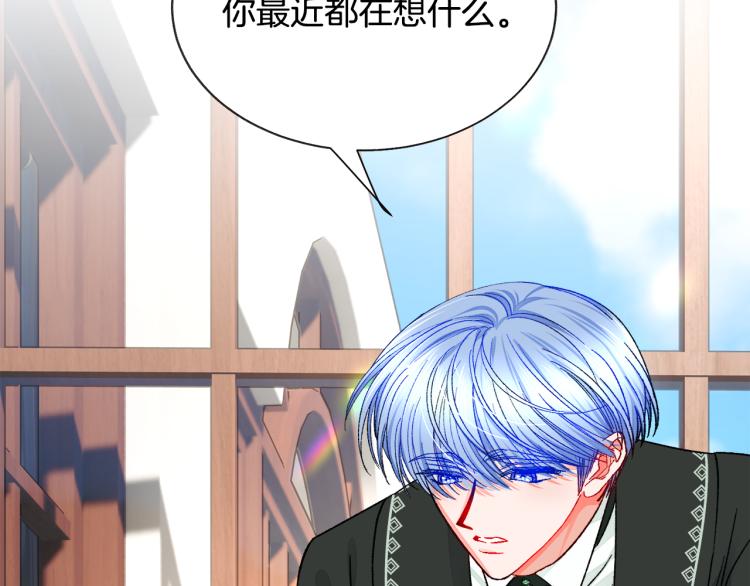 顫抖吧！原著女主 - 第67話 皇宮來信(2/4) - 7