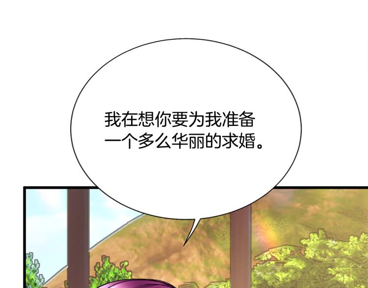 顫抖吧！原著女主 - 第67話 皇宮來信(2/4) - 2