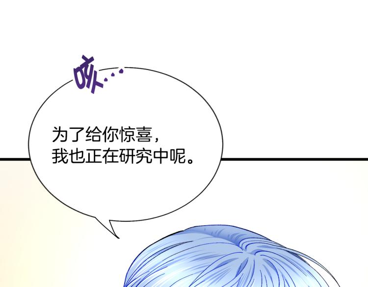 顫抖吧！原著女主 - 第67話 皇宮來信(2/4) - 5