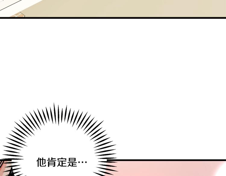 顫抖吧！原著女主 - 第67話 皇宮來信(1/4) - 6