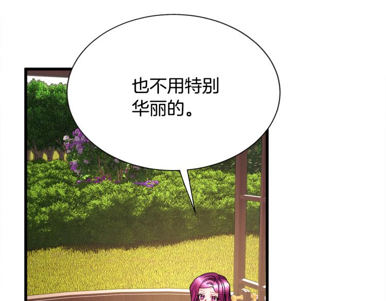 顫抖吧！原著女主 - 第67話 皇宮來信(2/4) - 8