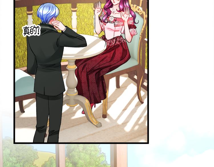 顫抖吧！原著女主 - 第67話 皇宮來信(2/4) - 1