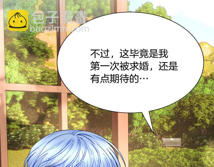 顫抖吧！原著女主 - 第67話 皇宮來信(2/4) - 2