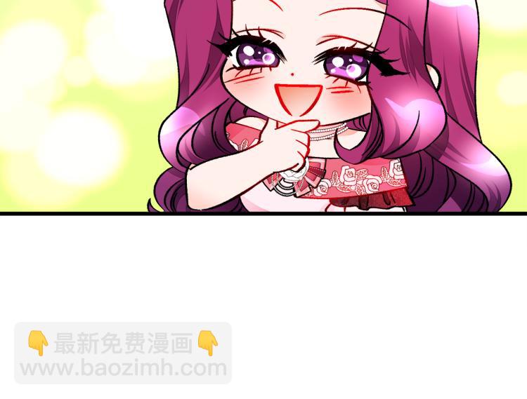 顫抖吧！原著女主 - 第67話 皇宮來信(2/4) - 6