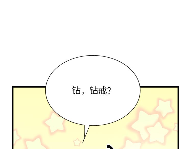 顫抖吧！原著女主 - 第67話 皇宮來信(2/4) - 7