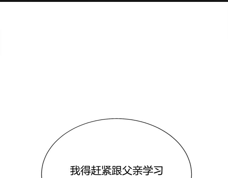 顫抖吧！原著女主 - 第67話 皇宮來信(2/4) - 4