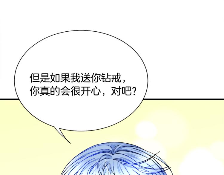 顫抖吧！原著女主 - 第67話 皇宮來信(2/4) - 4